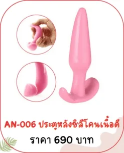 anal-plug AN-006