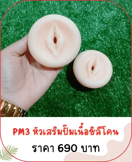 penis-pump PM3