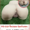 vagina VG-019