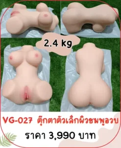 vagina VG-027