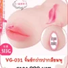 vagina VG-031